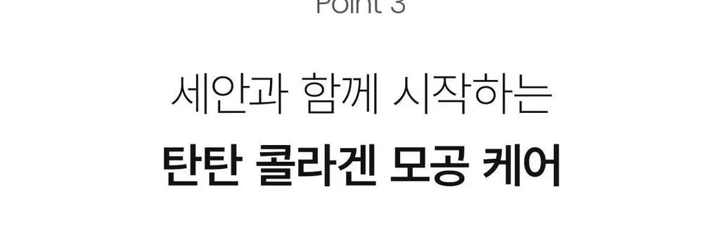 [탄탄모공/피지순삭] 바이오던스 콜라겐 클렌징 오일 200ml 단품/기획 상세페이지 22